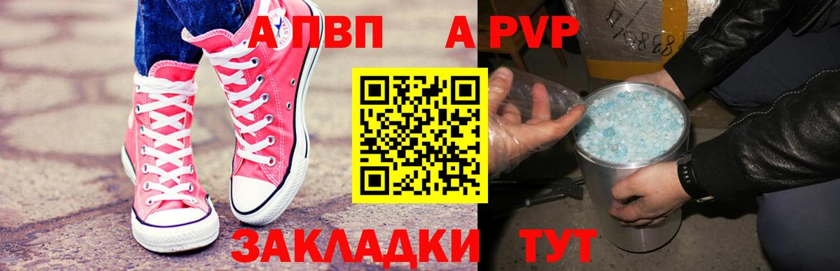 Альфа ПВП крисы CK  Вход с VPN  Горно-Алтайск  Alfa_PVP VHQ  Альфа ПВП Crystall 