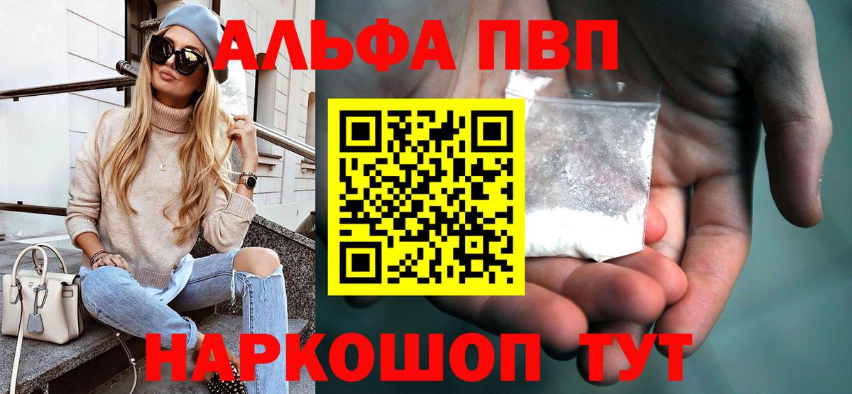 А ПВП Crystall Горно-Алтайск