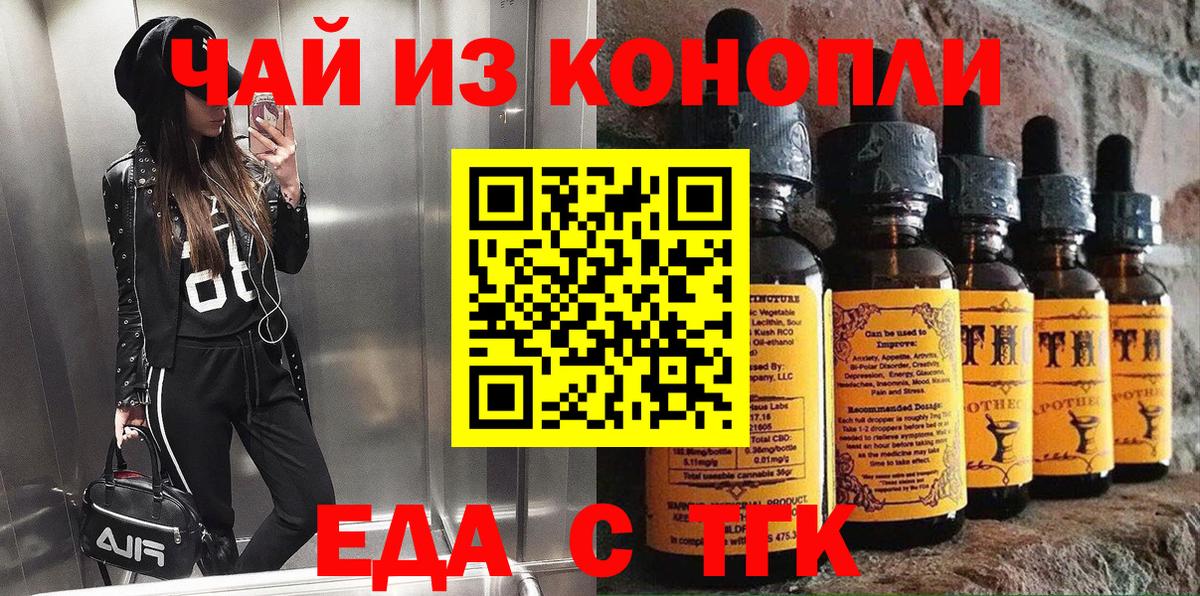 Cannafood конопля Горно-Алтайск