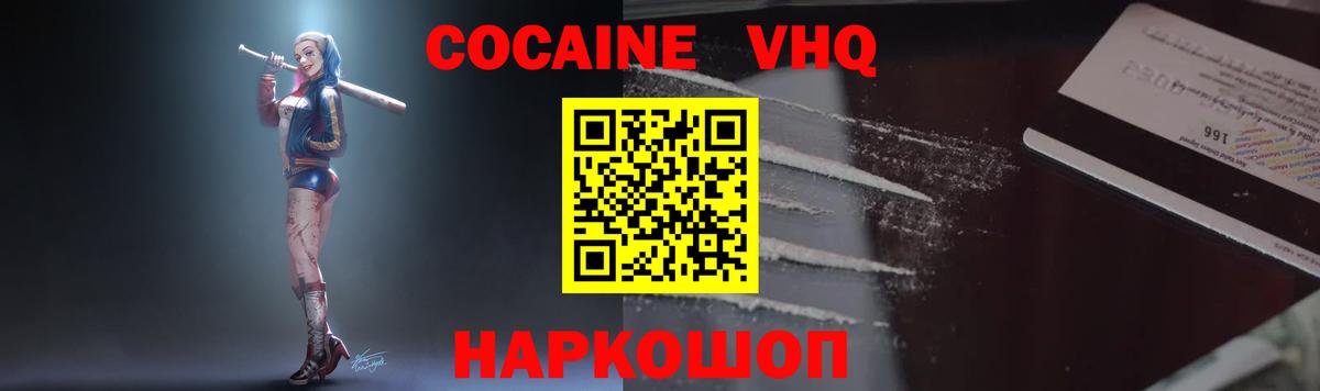 КОКАИН 98%  Кокаин 97%  Горно-Алтайск  Cocaine  Вход с VPN 