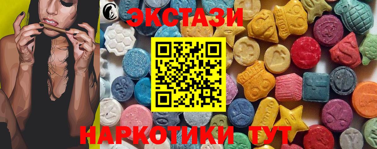 Горно-Алтайск  MEGA рабочий сайт  Экстази MDMA  Вход с VPN  Ecstasy 280мг 