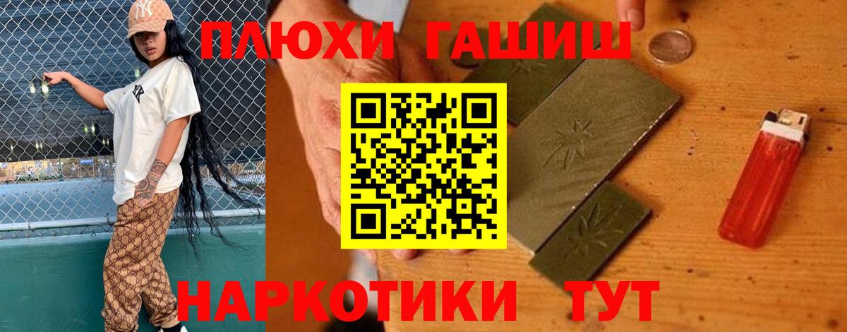 Гашиш Cannabis  ГАШИШ Ice-O-Lator  Вход с VPN  ГАШИШ  Горно-Алтайск 