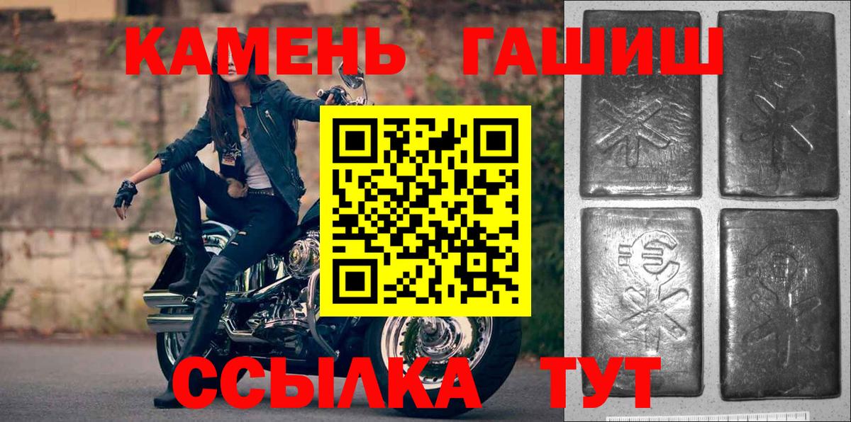 ГАШ Изолятор Горно-Алтайск