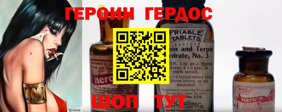 ГЕРОИН афганец Горно-Алтайск