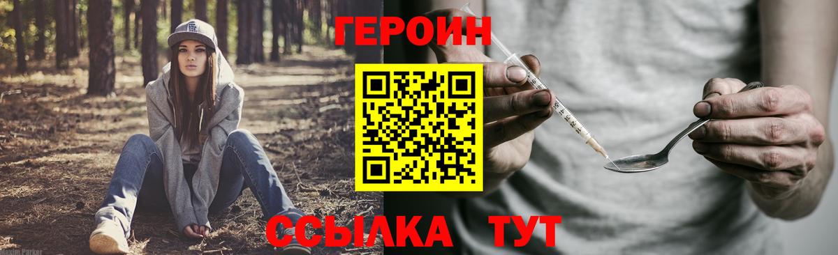 Горно-Алтайск  ГЕРОИН афганец  Вход с VPN 