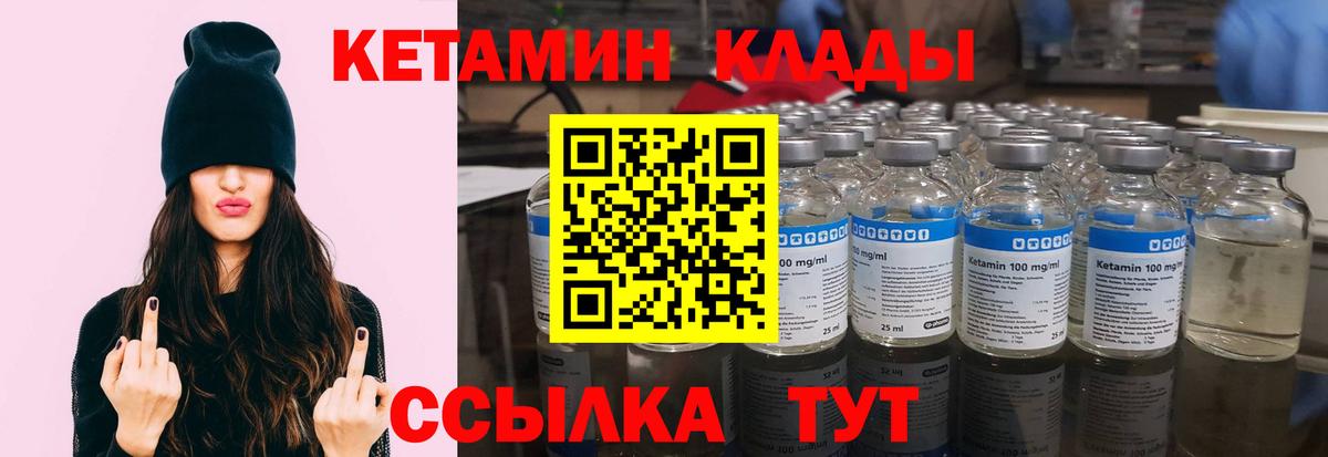 Горно-Алтайск  КЕТАМИН ketamine  Вход с VPN 