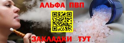 ALPHA PVP Баксан
