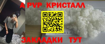 ALPHA PVP Баксан