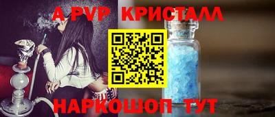 ALPHA PVP Баксан