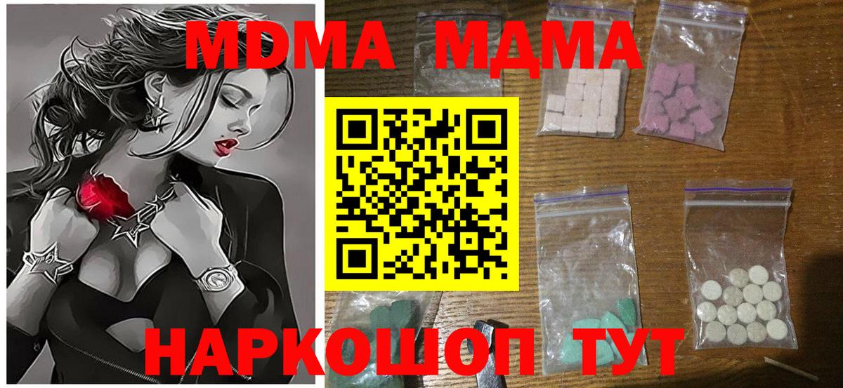 Горно-Алтайск  МДМА Molly  Вход с VPN  МДМА VHQ 
