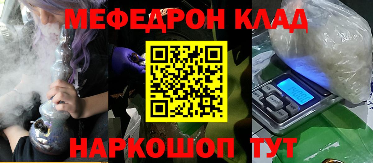 МЕФ кристаллы Горно-Алтайск