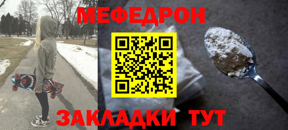 Мефедрон  Вход с VPN  Меф 4 MMC  Горно-Алтайск  МЕФ mephedrone 