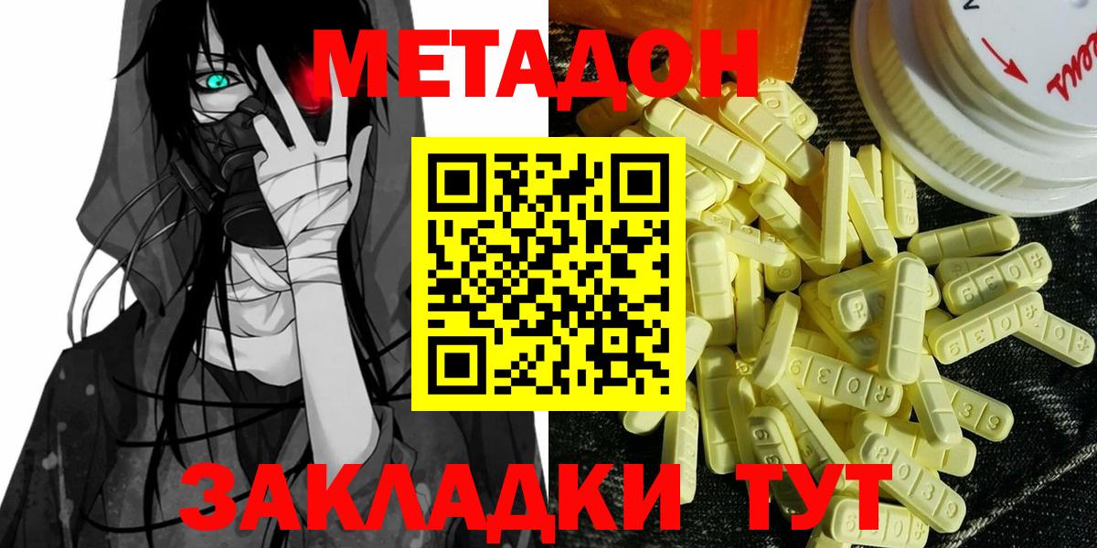 Горно-Алтайск  МЕГА зеркало  Вход с VPN  МЕТАДОН methadone  Метадон белоснежный 
