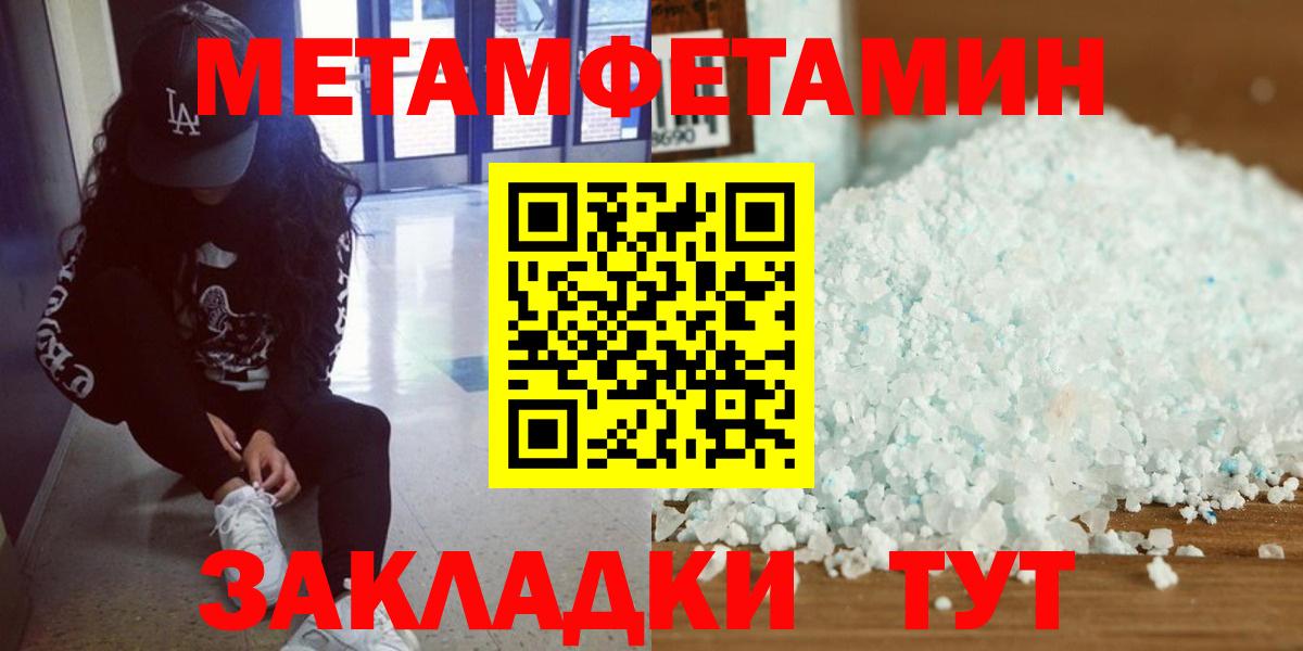 Метамфетамин Methamphetamine Горно-Алтайск