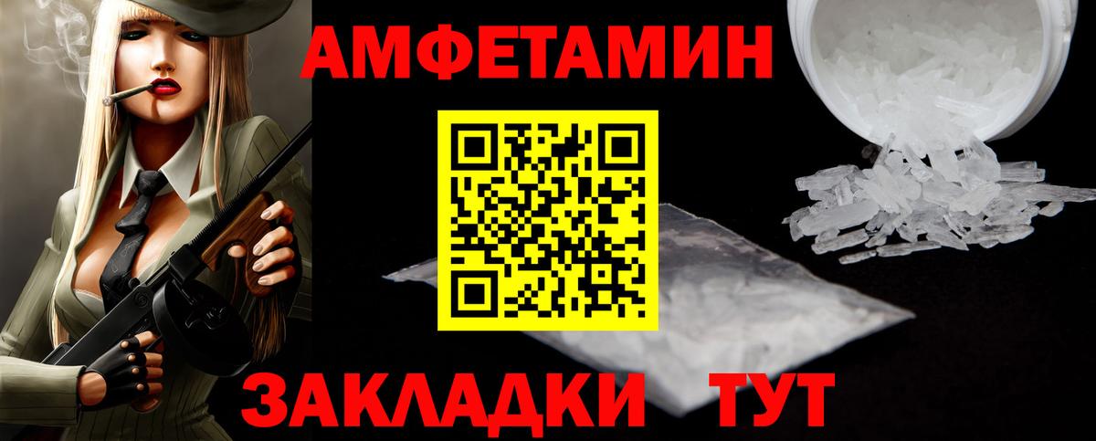 Горно-Алтайск  Метамфетамин пудра  Вход с VPN 
