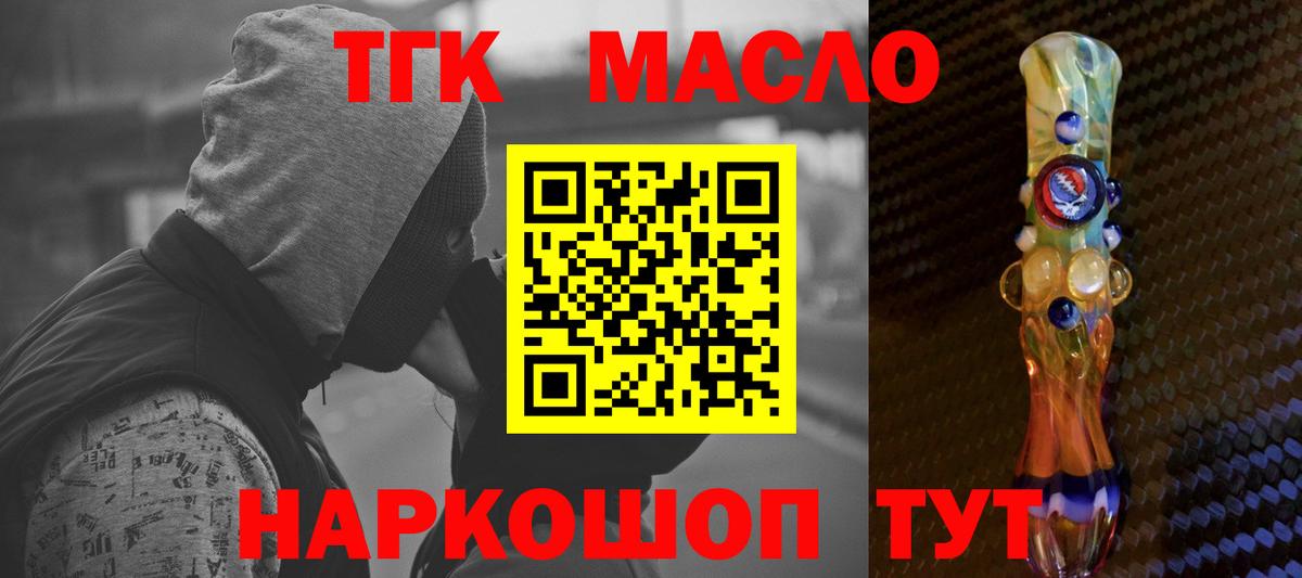 ТГК концентрат Горно-Алтайск