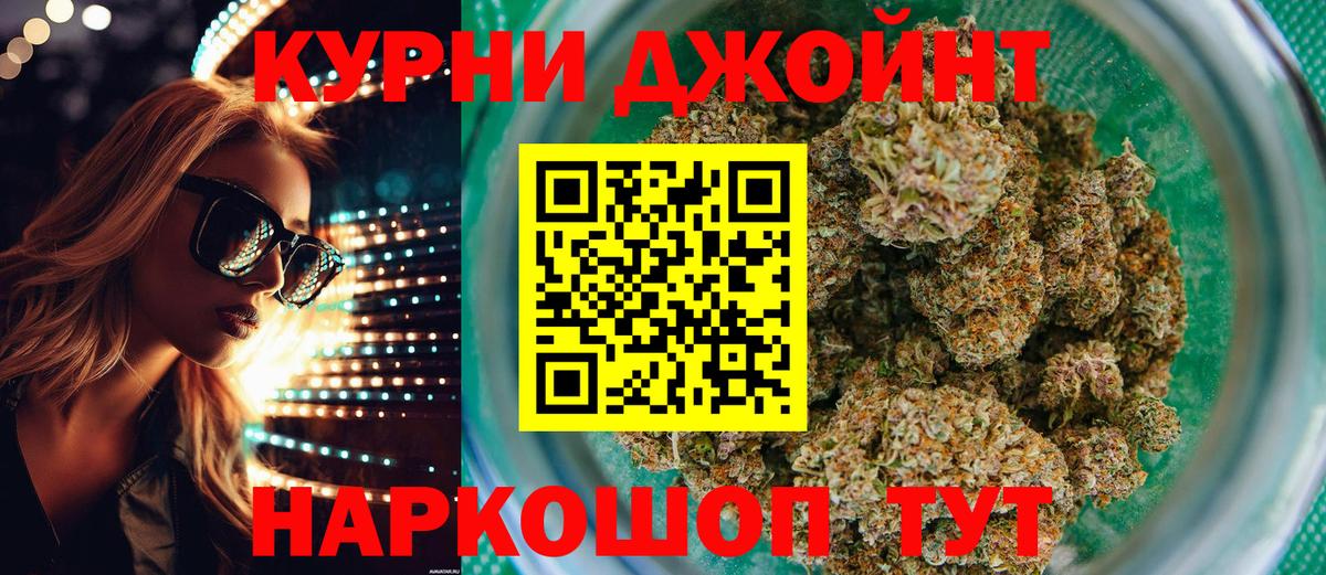 Марихуана индика Горно-Алтайск